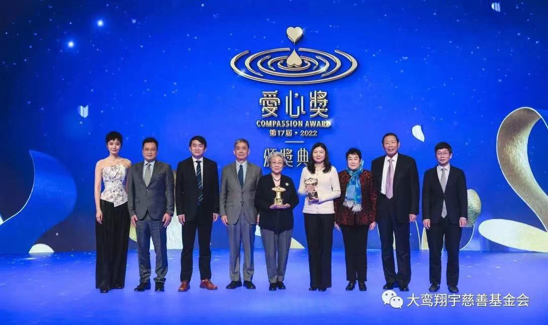 爱心水滴 汇流成海 ——第十七届爱心奖颁奖典礼顺利举